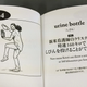 Illustration for article titled Japans Oddest English Book Is Still Wonderfully Strange